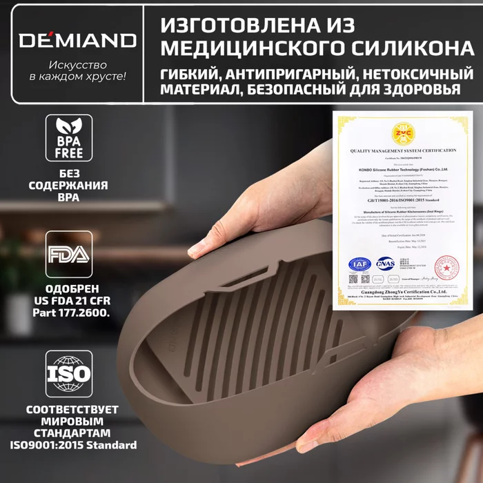 Силиконовая форма для запекания и выпечки Demiand 18.6 х 18.6 х 7 см, Карамельная