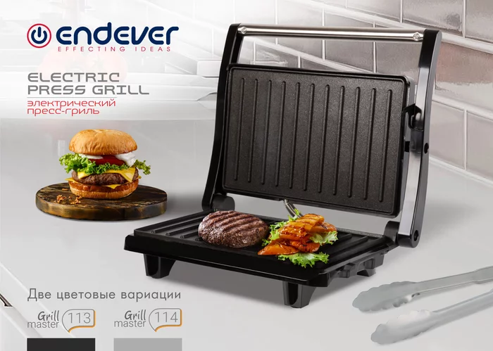 Электрический пресс-гриль Endever GRILLMASTER-114