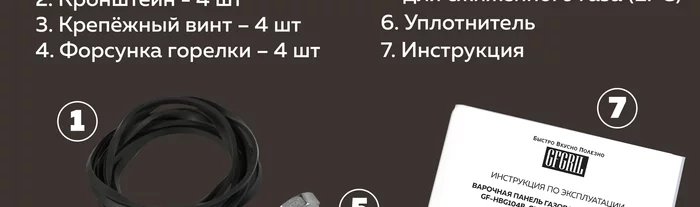 Варочная панель газовая встраиваемая Gfgril GF-HBG114IN