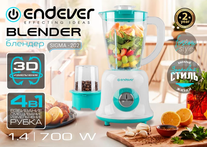 Блендер настольный Endever Sigma-202