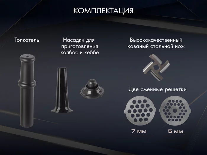 Электрическая мясорубка Endever Sigma-55