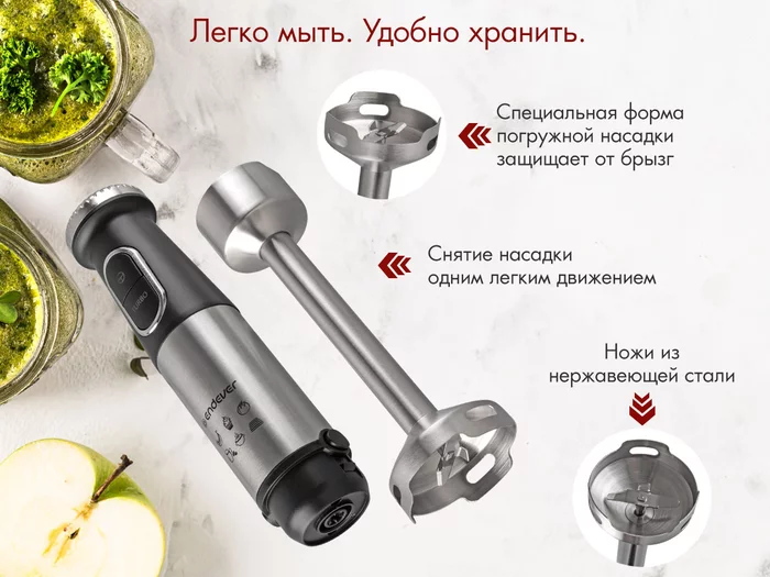 Блендер погружной Endever Sigma-84