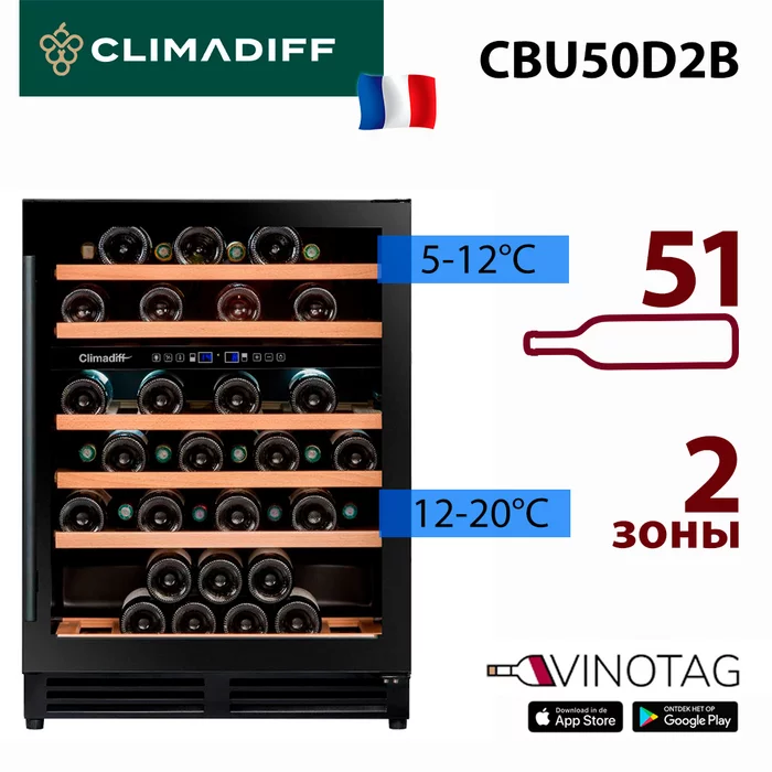 Винные шкафы Climadiff
