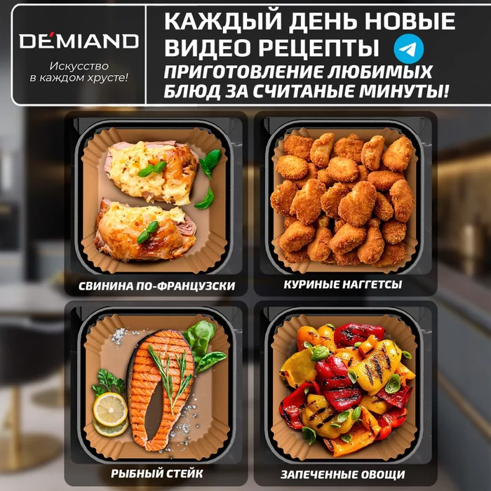 Одноразовые пергаментные квадратные вкладыши с силиконовым покрытием Demiand