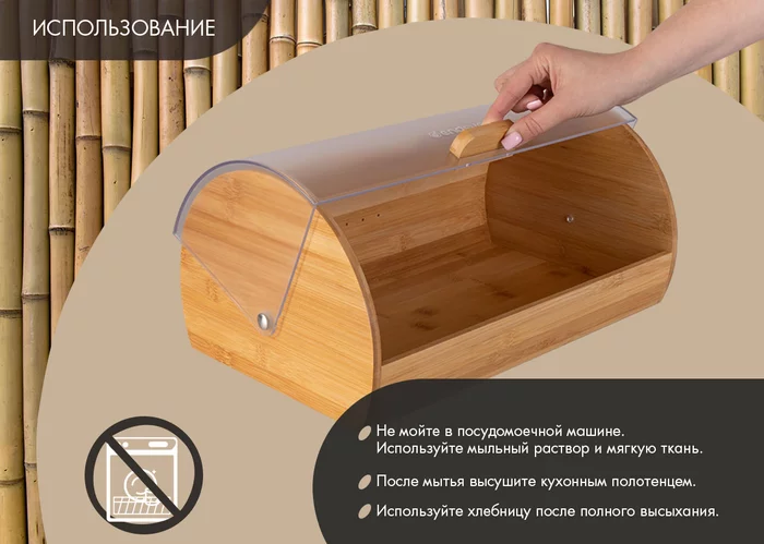 Хлебница деревянная Endever Bamboo-01