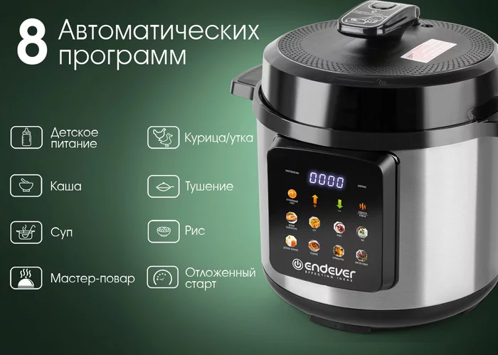 Скороварка-мультиварка электрическая Endever VITA-133