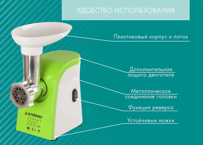 Электрическая мясорубка Endever Sigma-43
