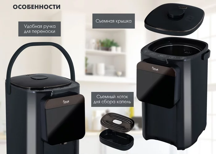 Термопот электрический VLK VENICE-3080