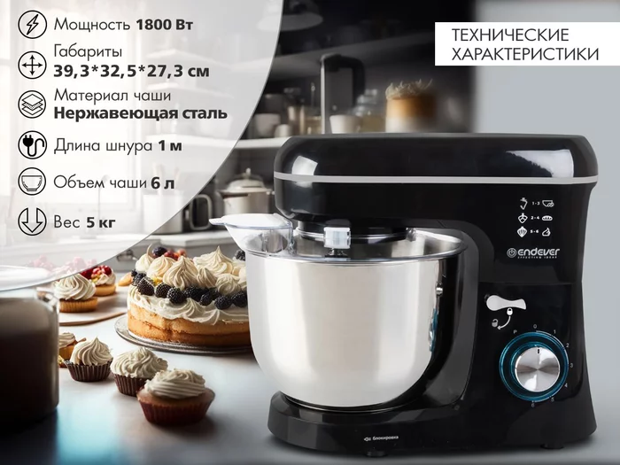 Миксер планетарный Endever Sigma-120
