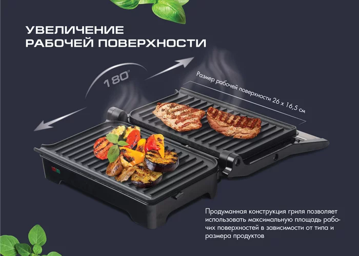 Электрический пресс-гриль Endever GRILLMASTER-119