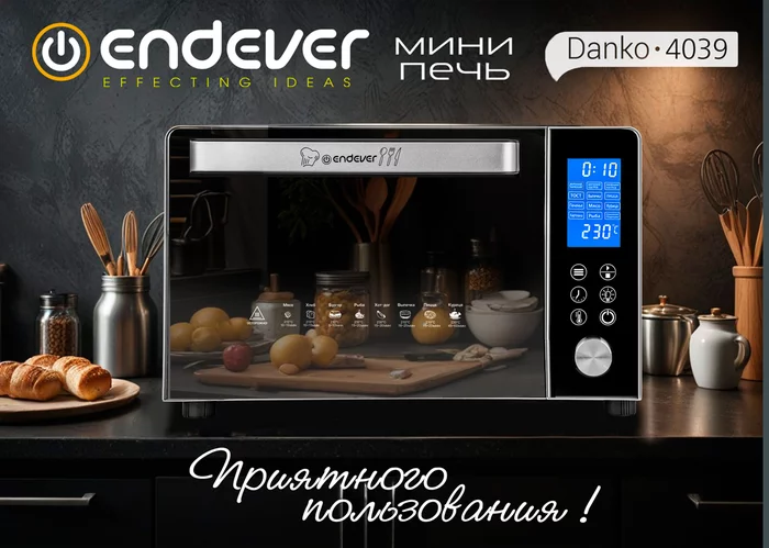 Мини-печь Endever Danko-4039