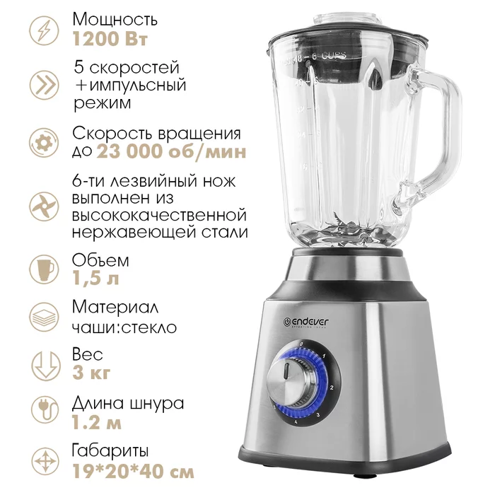 Блендер настольный Endever Sigma-200
