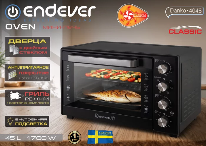 Мини-печь Endever Danko-4048