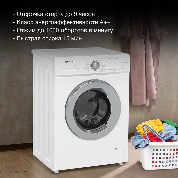 Стиральная машина Hyundai WMA6004