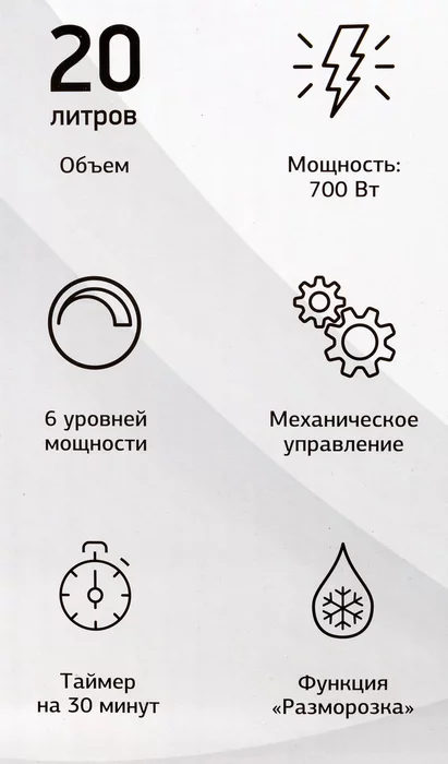 Микроволновая Печь Starwind SMW2320 20л. 700Вт черный