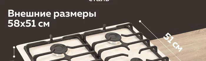 Варочная панель газовая встраиваемая Gfgril GF-HBG184
