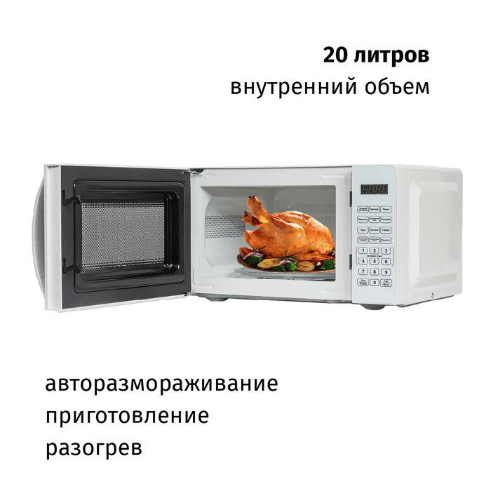 Микроволновая печь Supra 20SW25