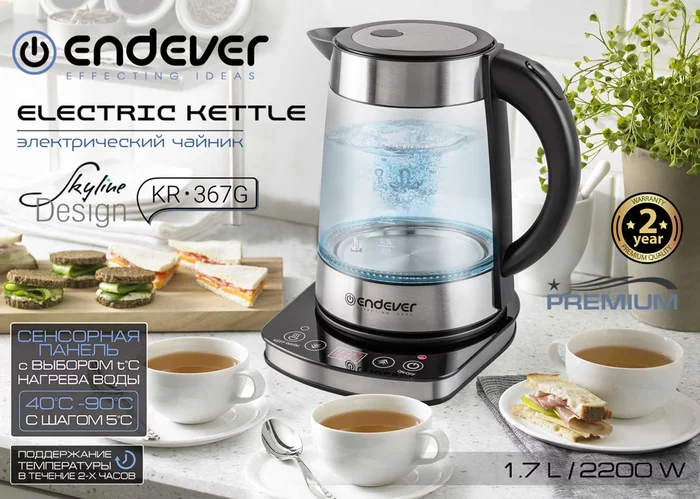 Электрический чайник Endever SkyLine KR-367G