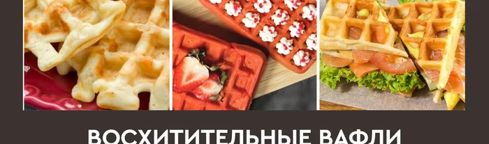 Электровафельница Gfgril GFW-015 Waffle Plus