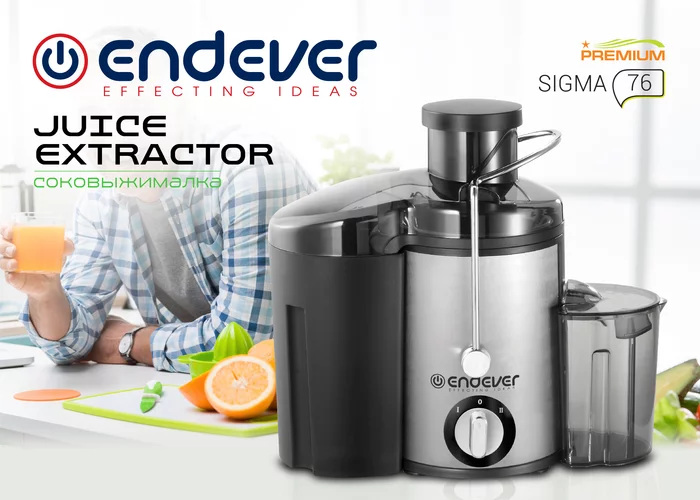 Электрическая соковыжималка Endever Sigma-76