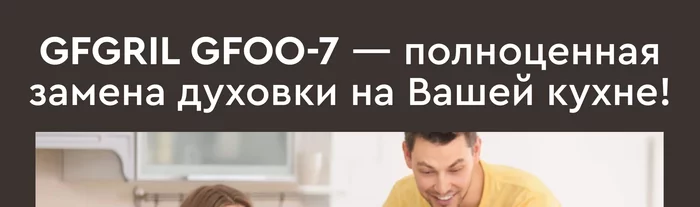 Мини-печь Gfgril GFOO-7