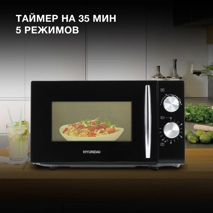 Микроволновая Печь Hyundai HYM-M2050