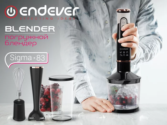 Блендер погружной Endever Sigma-83
