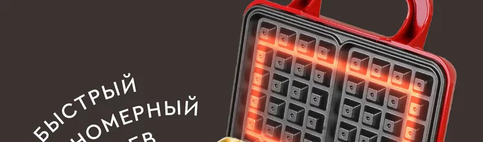 Электровафельница Gfgril GFW-015 Waffle Plus