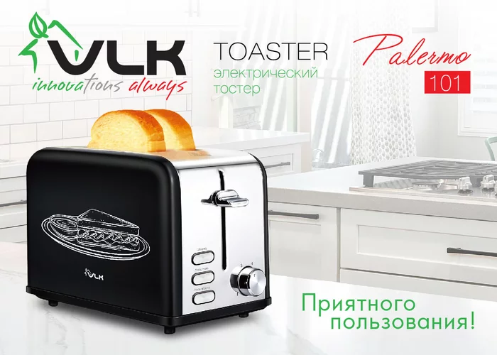 Электрический тостер VLK Palermo-101