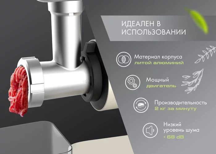 Электрическая мясорубка Endever Sigma-106