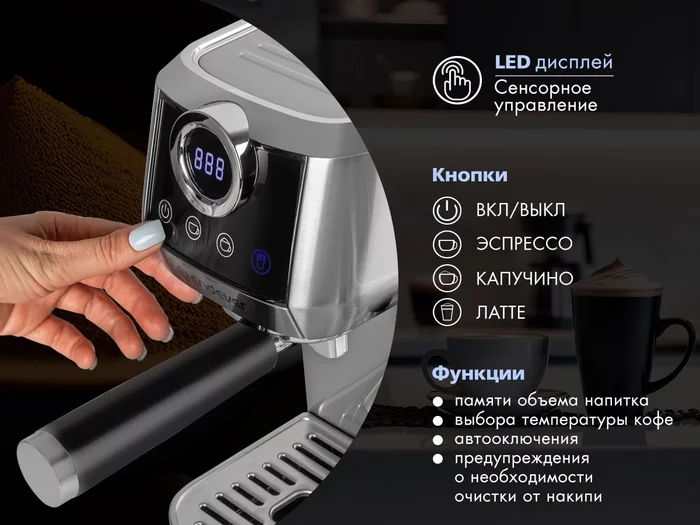 Кофеварка рожкового типа Endever Costa-1098