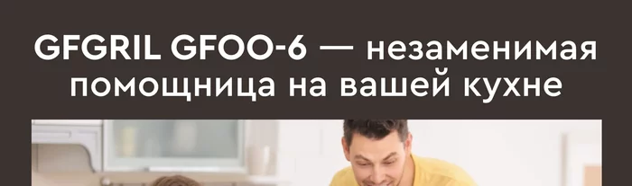 Мини-печь Gfgril GFOO-6