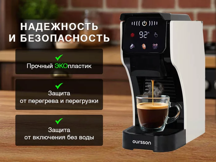 Кофеварки Oursson