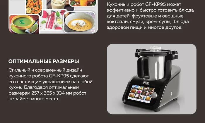 Кухонный комбайн 16 в 1 Gfgril GF-KP95 KitchenRobot