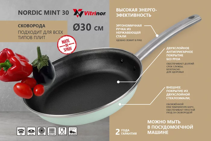 Сковорода Vitrinor Nordic Mint 30