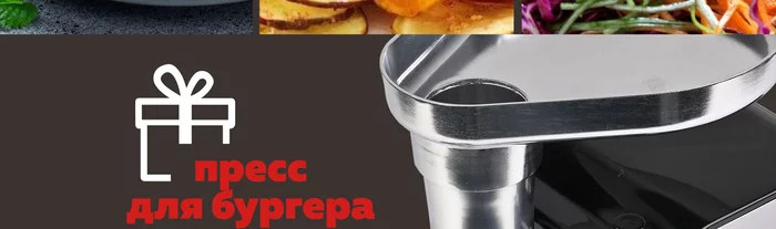 Мясорубка электрическая 2 в 1 Gfgril GF-MG20