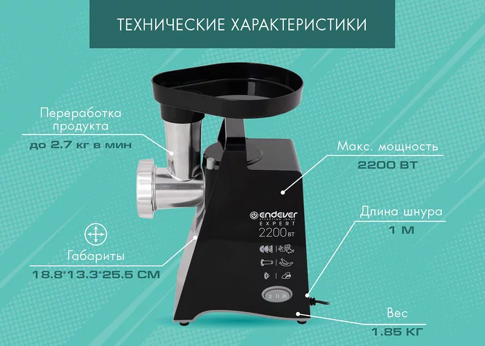 Электрическая мясорубка Endever Sigma-54