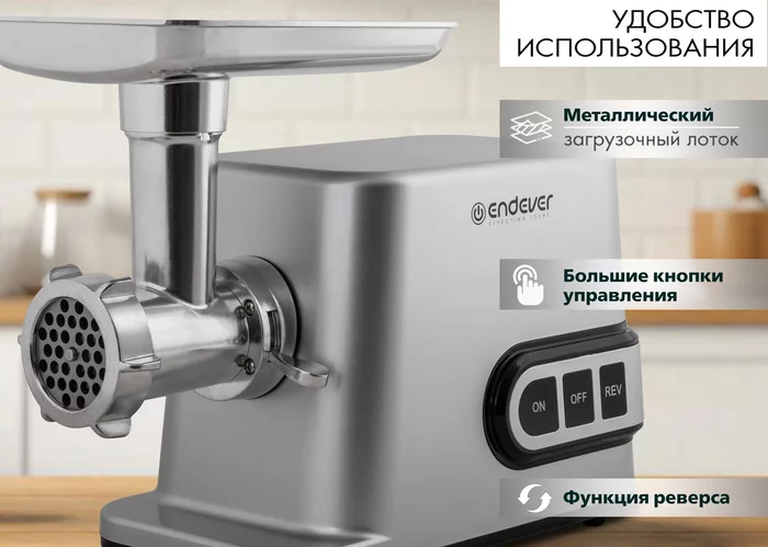 Электрическая мясорубка Endever Sigma-112