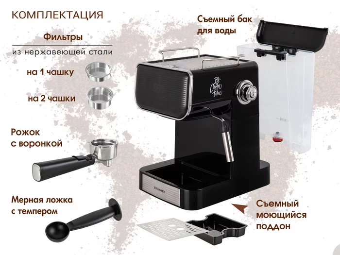 Кофеварка рожкового типа Tuarex TK-1270