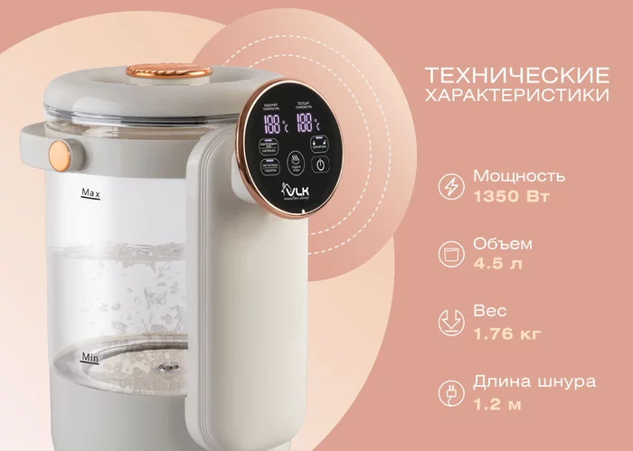 Термопоты VLK