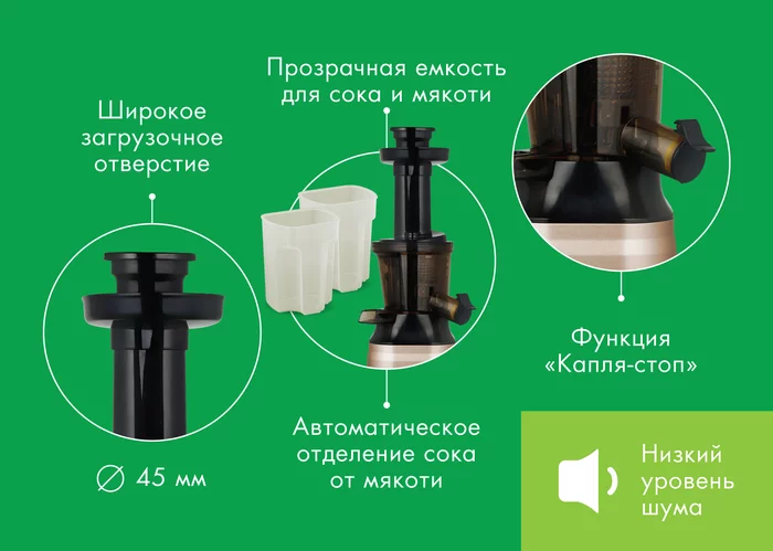 Шнековая соковыжималка Endever Sigma-89
