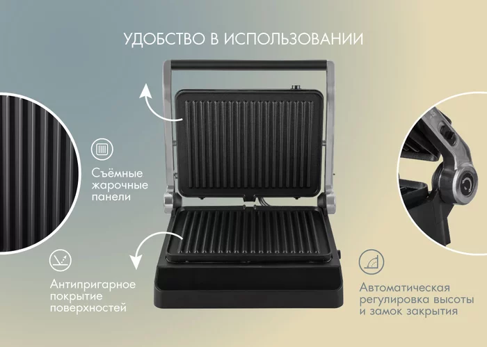 Электрический пресс-гриль Endever GRILLMASTER-245