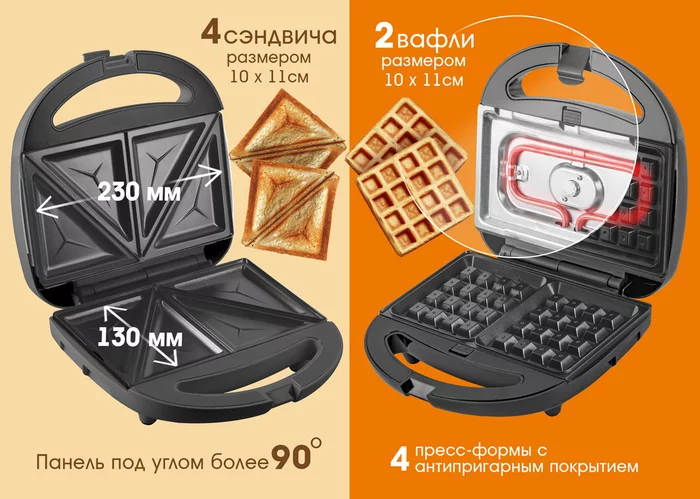 Вафельница Endever Skyline WM-24