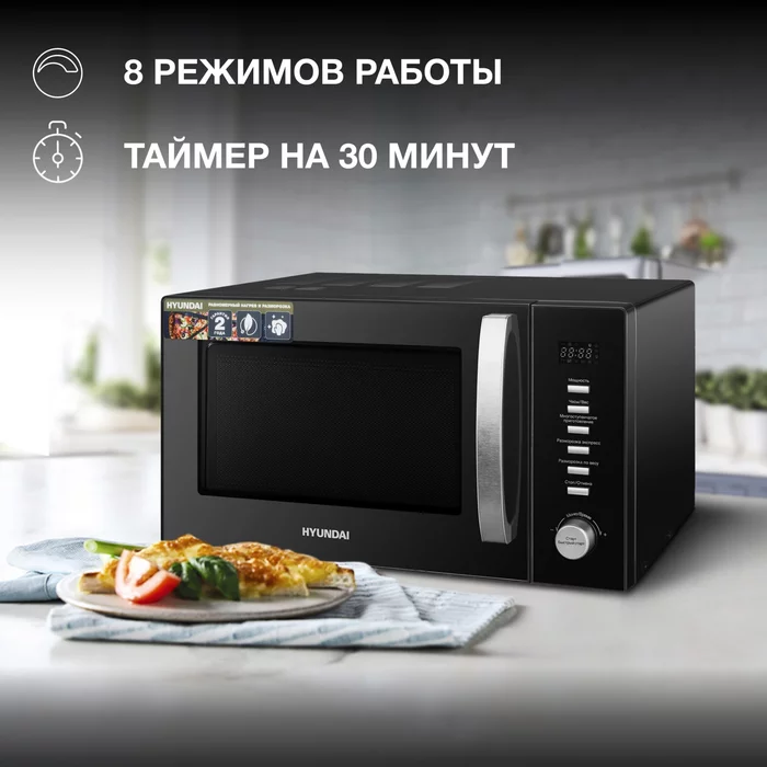 Микроволновая Печь Hyundai HYM-D3028