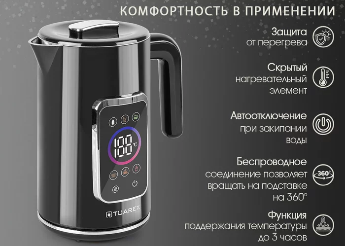 Электрический чайник Tuarex TK-8011