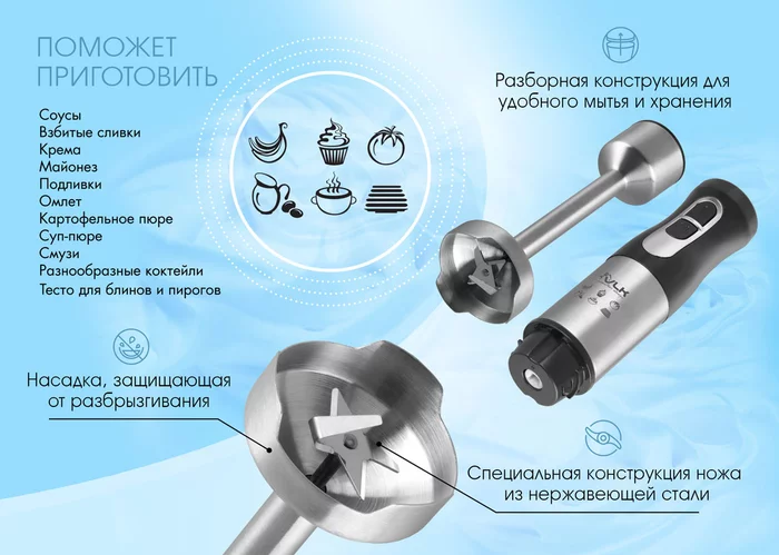 Блендер погружной VLK Profi-200
