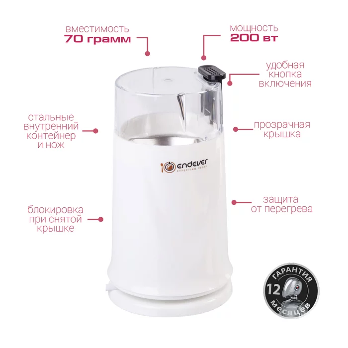 Кофемолка Endever COSTA-1051