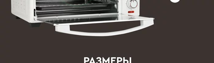 Мини-печь Gfgril GFO-30W
