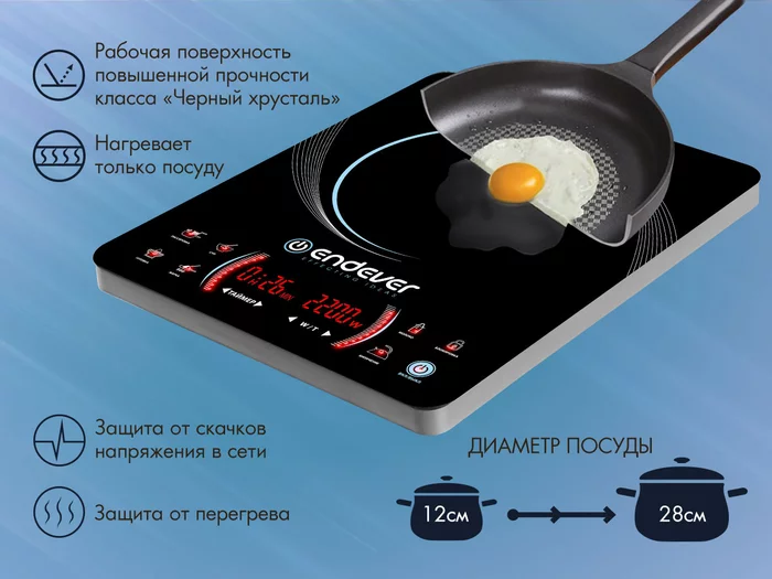 Индукционная плита Endever Skyline IP-59