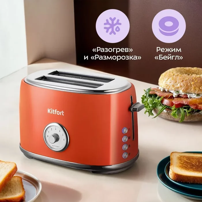 Тостер Kitfort KT-6456